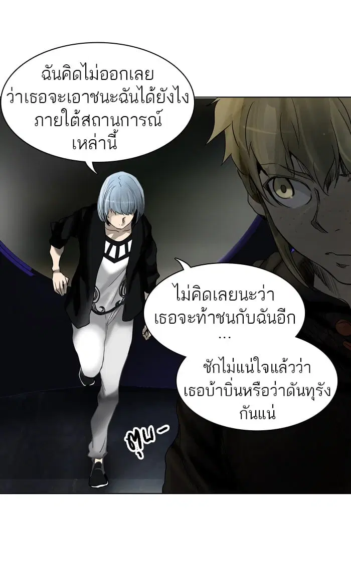 Tower of God ตอนที่ 268 หน้า 66