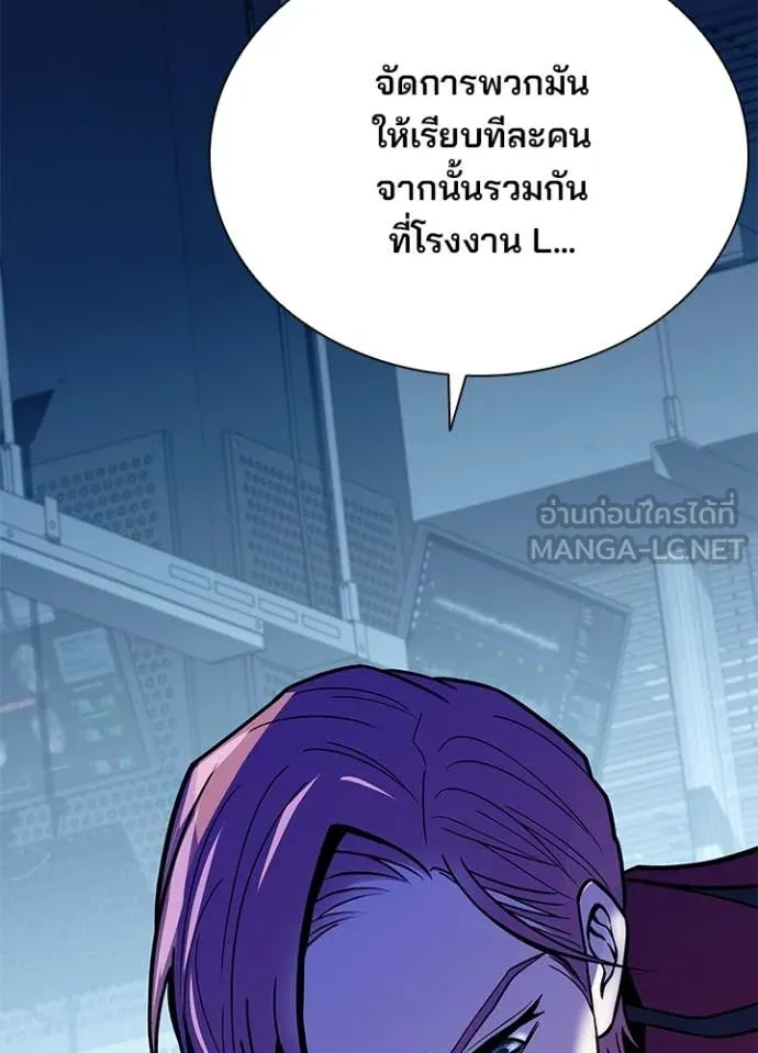 Villain to Kill ตอนที่ 198 หน้า 97