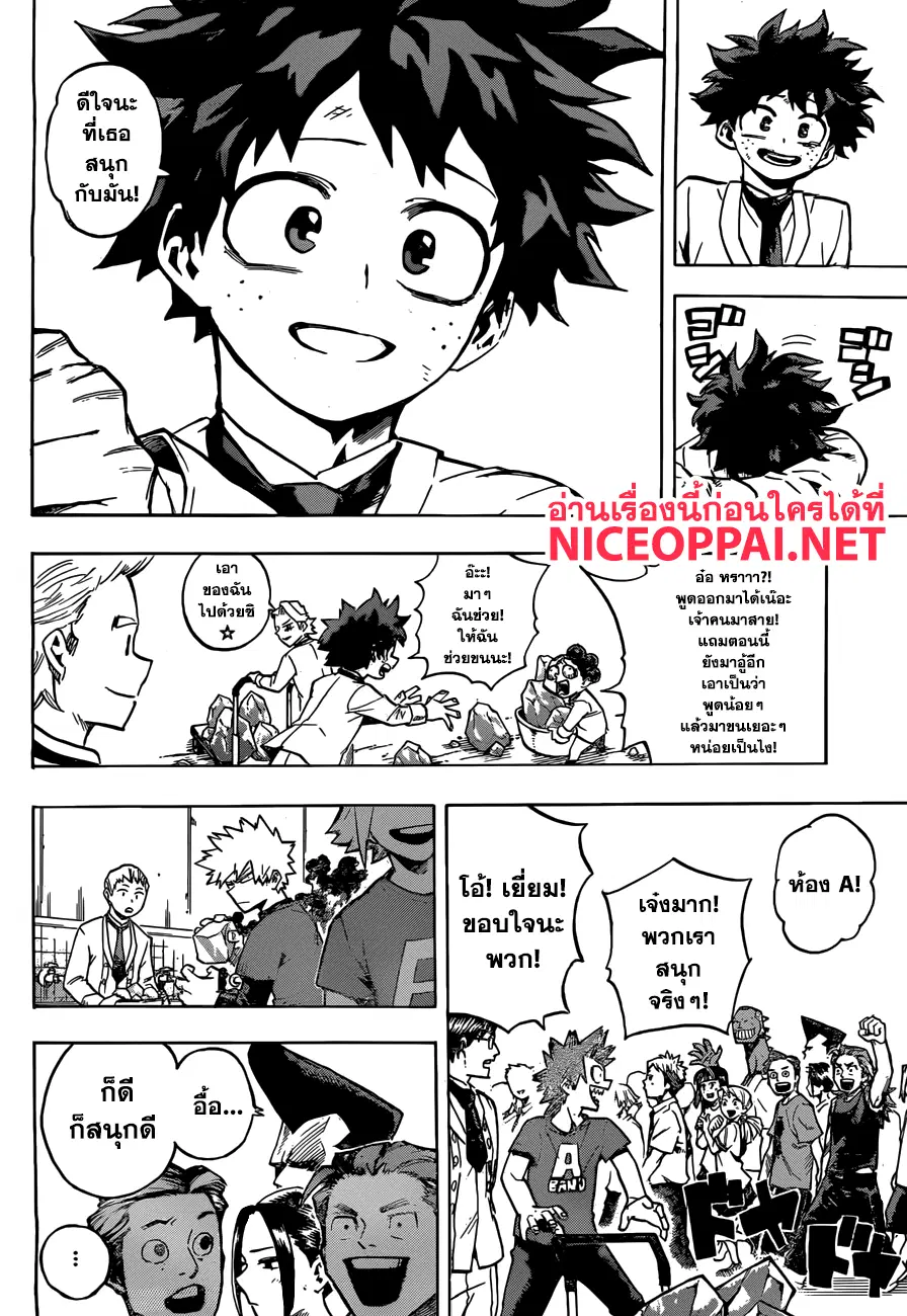 Boku no Hero Academia (My Hero Academia) ตอนที่ 183 หน้า 6