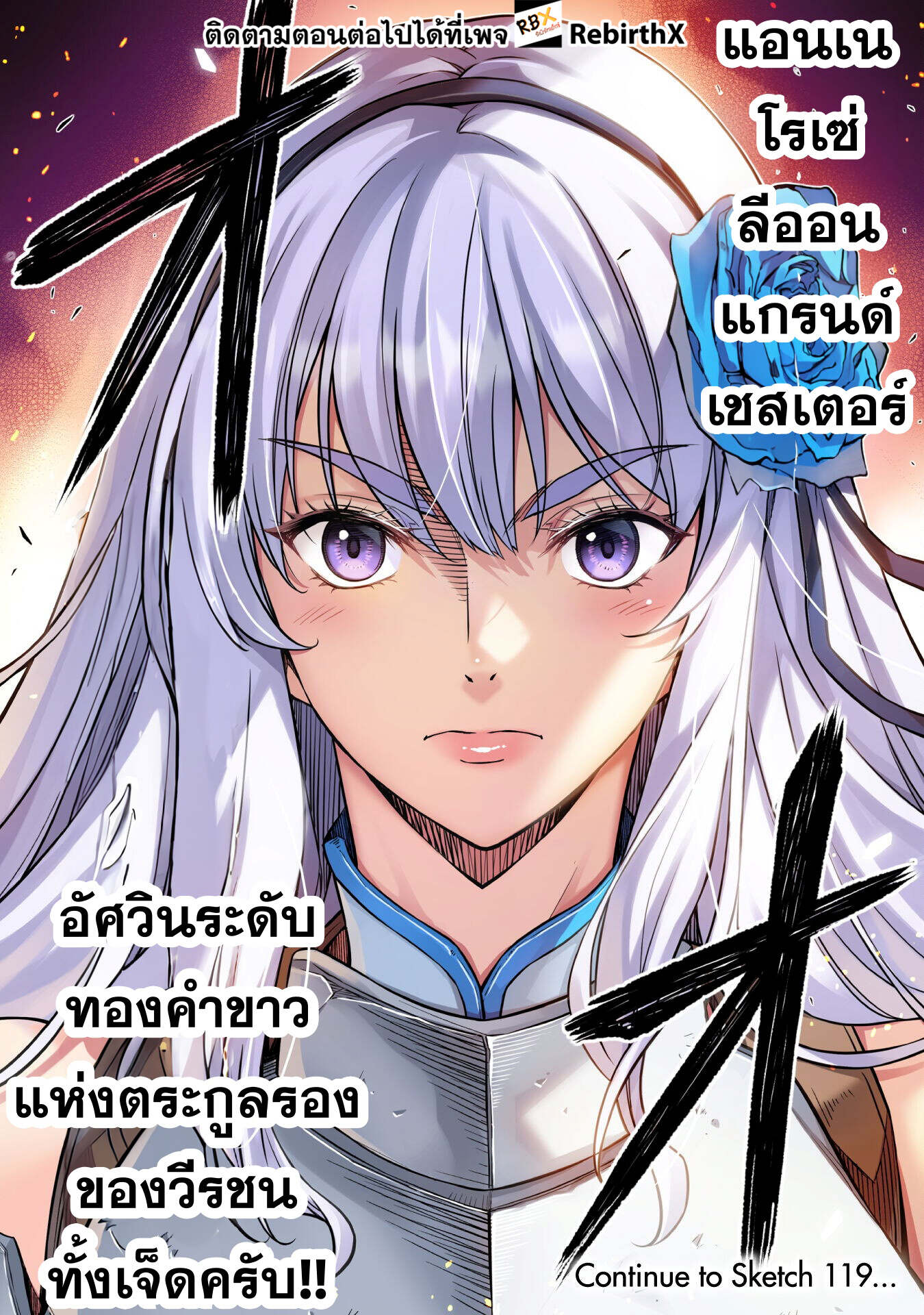 Drawing: Saikyou Mangaka wa Oekaki Skill de Isekai Musou Suru! นักวาดมังงะผู้ไร้เทียมทาน ณ แดนต่างโลก ตอนที่ 118 หน้า 18