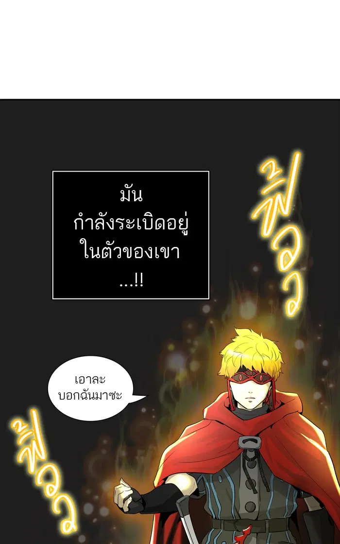 Tower of God ตอนที่ 366 หน้า 10