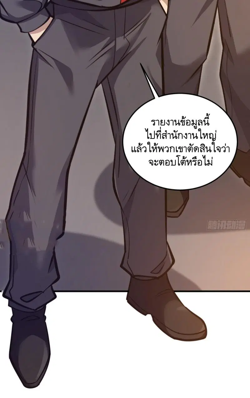 The First Order ตอนที่ 452 หน้า 20