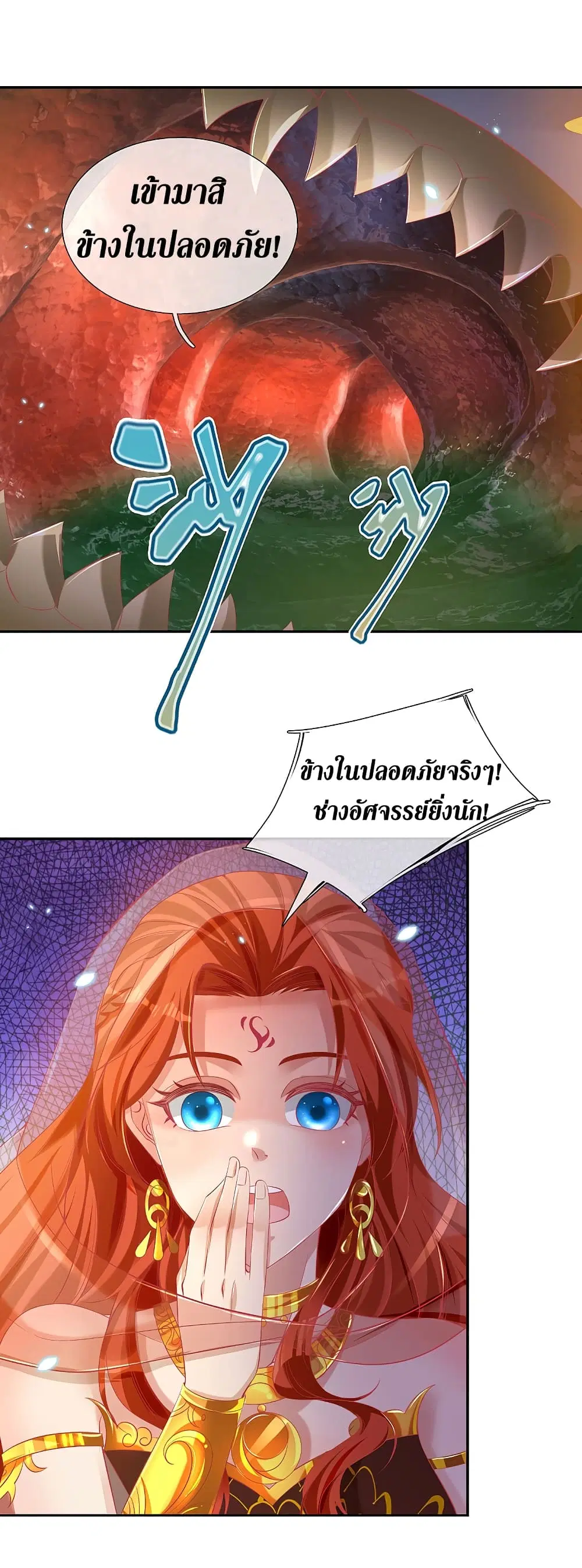 Sky Sword God ตอนที่ 385 หน้า 8