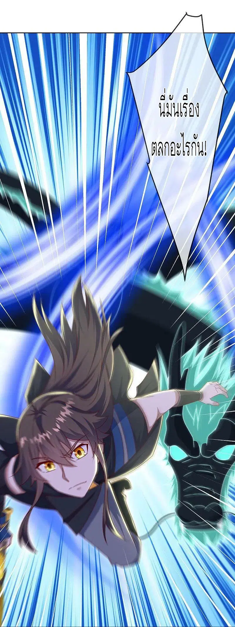 Peerless Battle Spirit ตอนที่ 532 หน้า 13