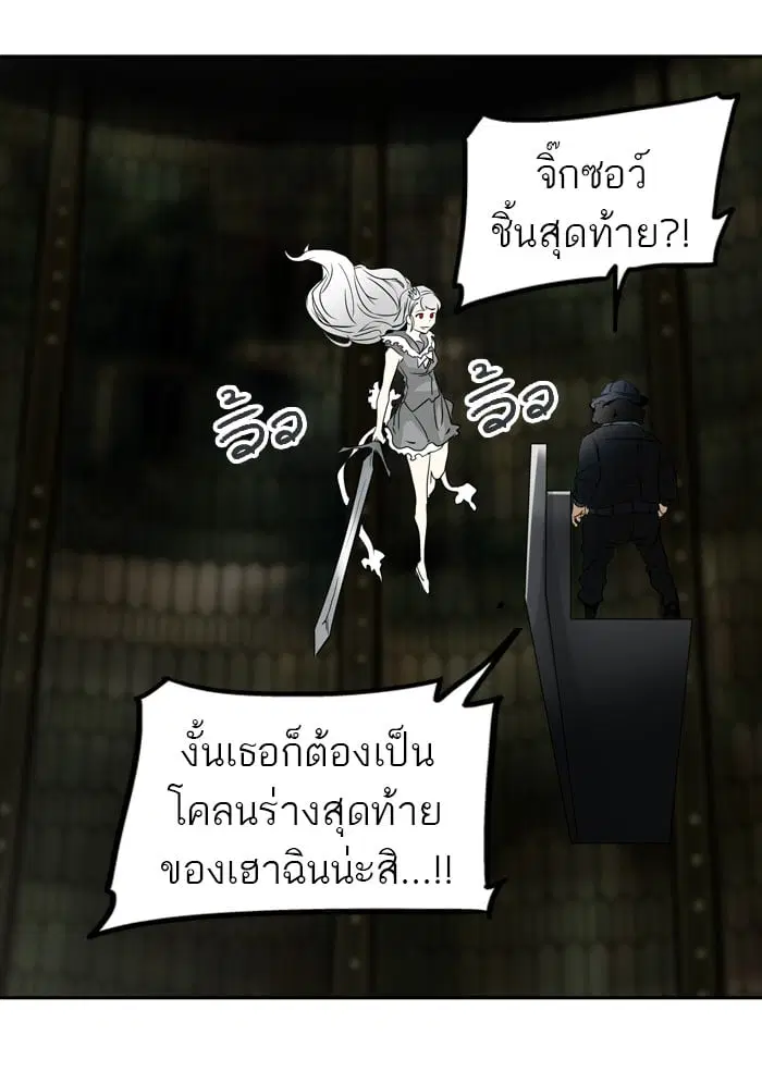 Tower of God ตอนที่ 267 หน้า 76
