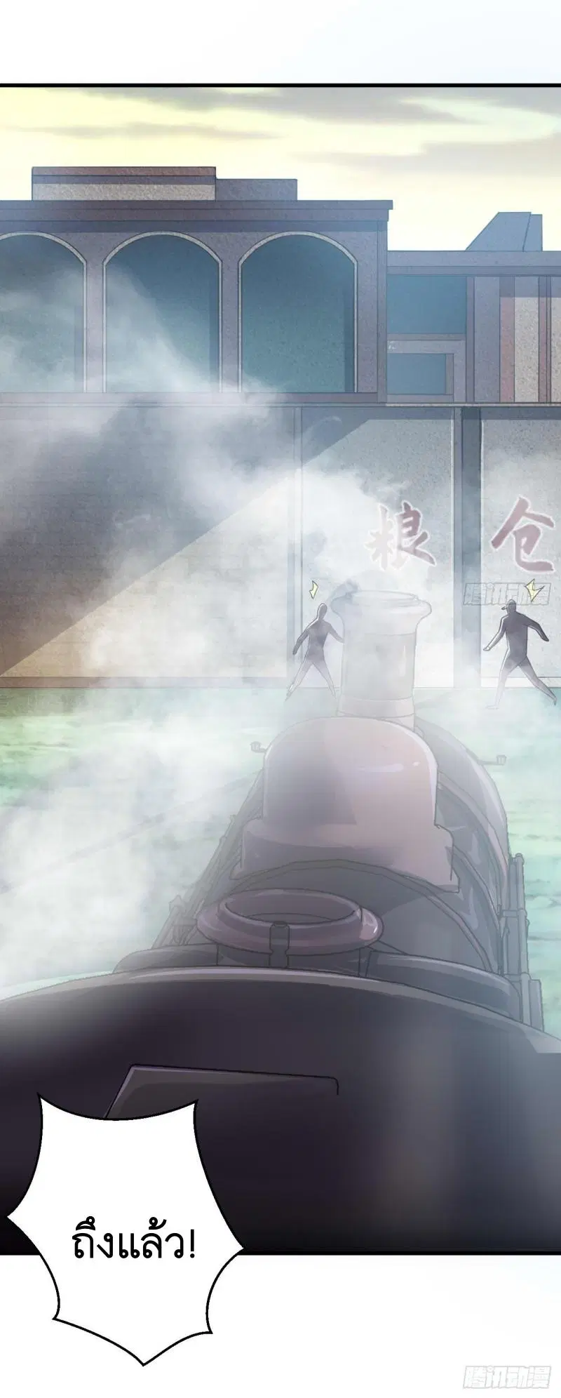 The First Order ตอนที่ 229 หน้า 18