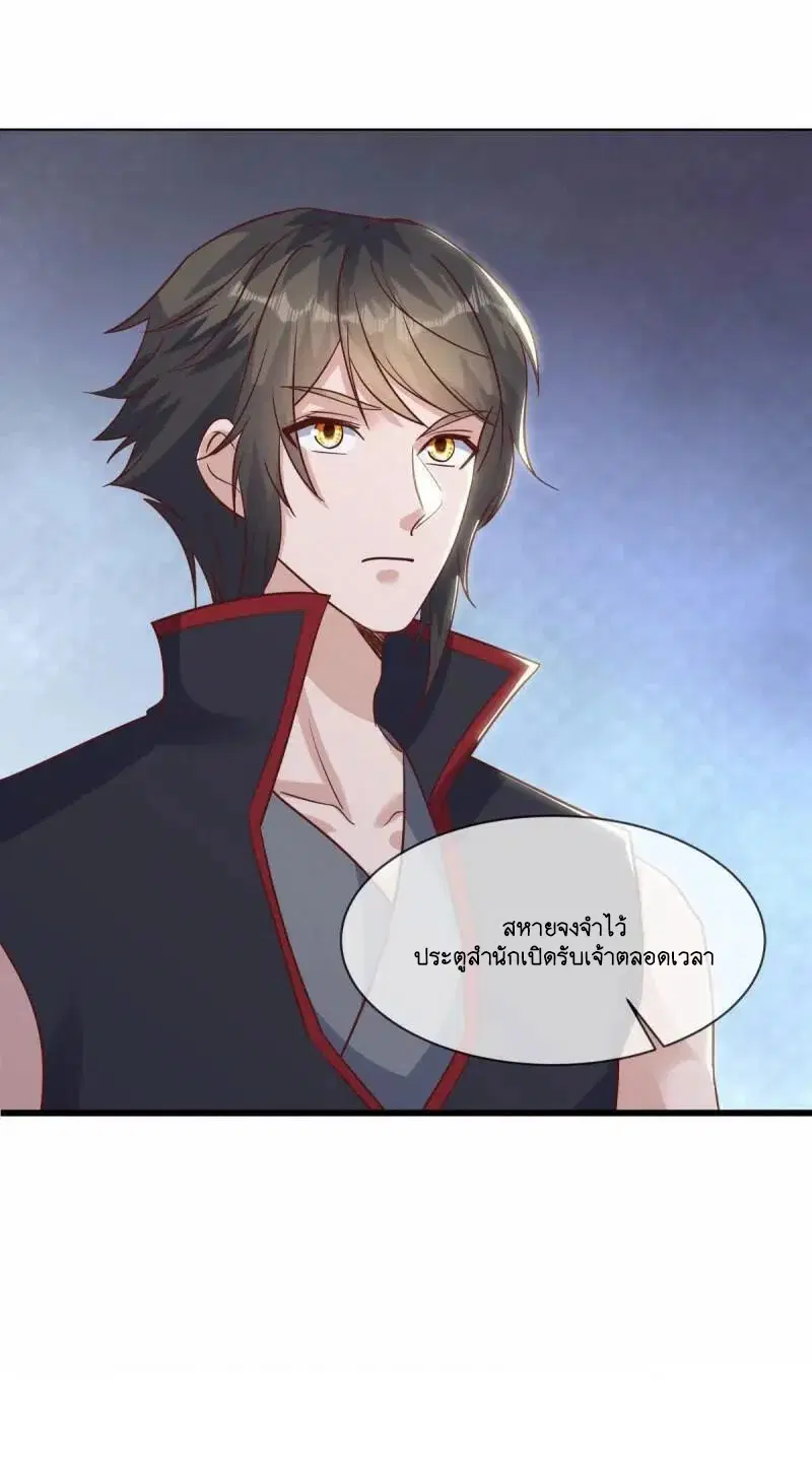 Peerless Battle Spirit ตอนที่ 615 หน้า 7