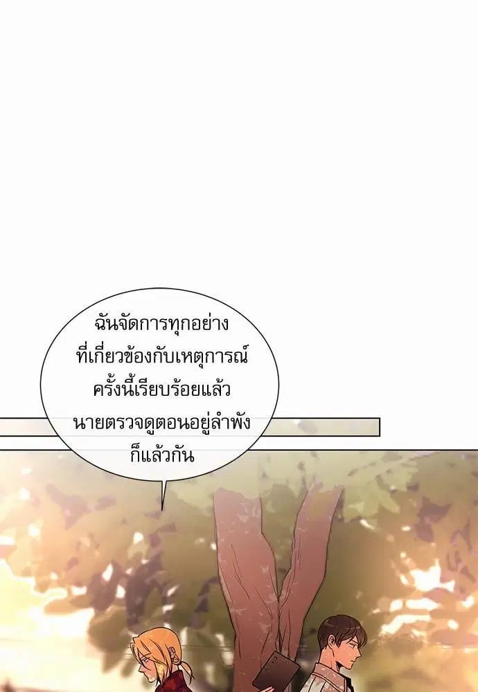 Red Candy – ปฏิบัติการชิงหัวใจ ตอนที่ 54 หน้า 37