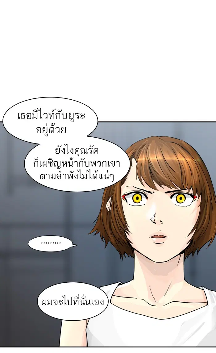 Tower of God ตอนที่ 390 หน้า 100