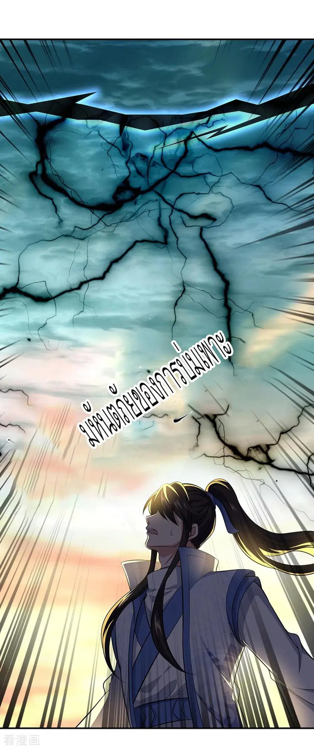 Peerless Battle Spirit ตอนที่ 275 หน้า 28