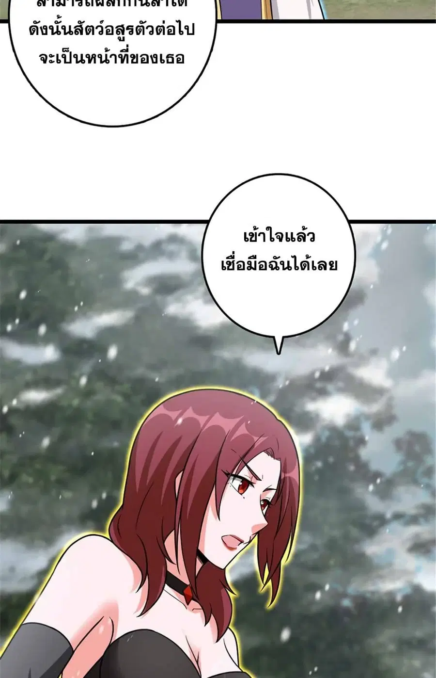 Release That Witch ตอนที่ 407 หน้า 48