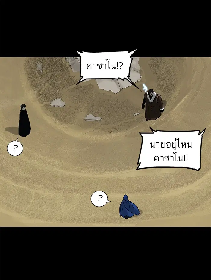 Tower of God ตอนที่ 126 หน้า 32