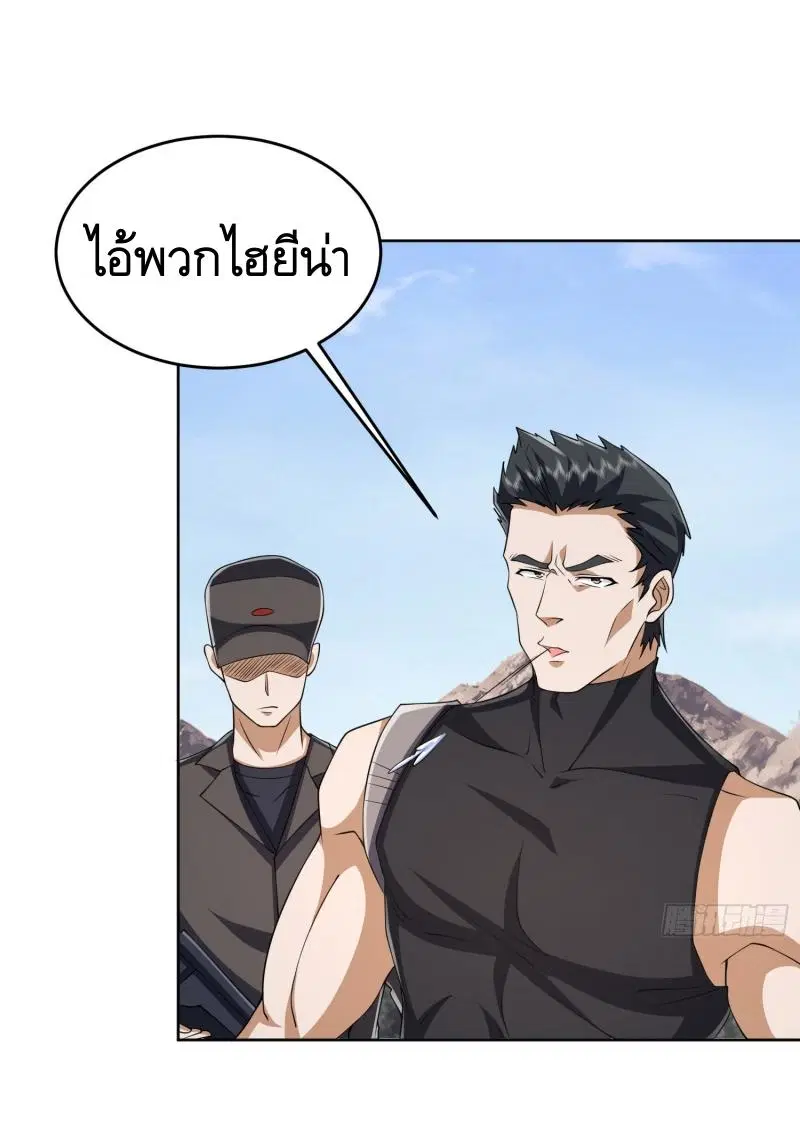 The First Order ตอนที่ 189 หน้า 39