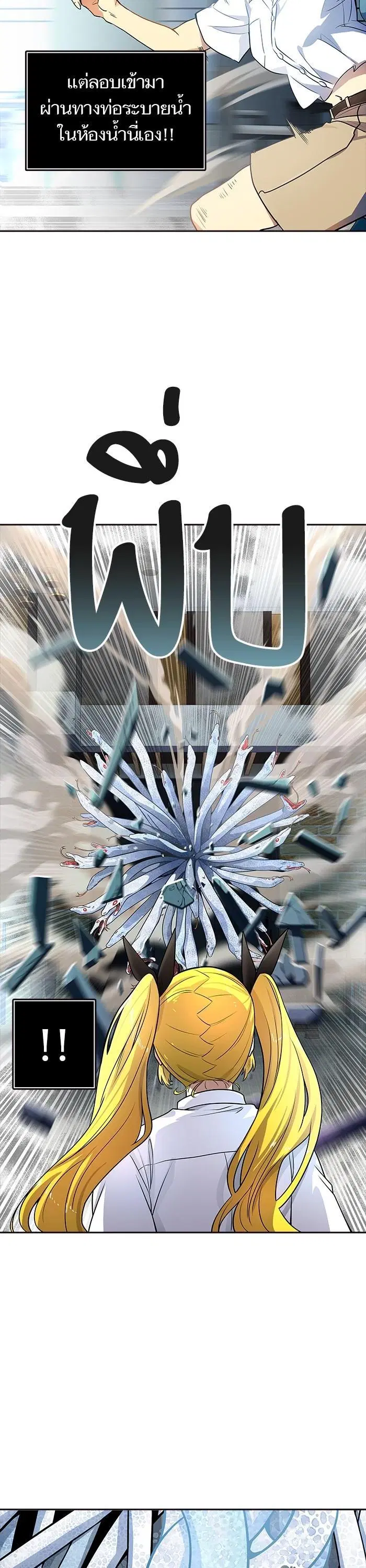 Tower of God ตอนที่ 558 หน้า 16