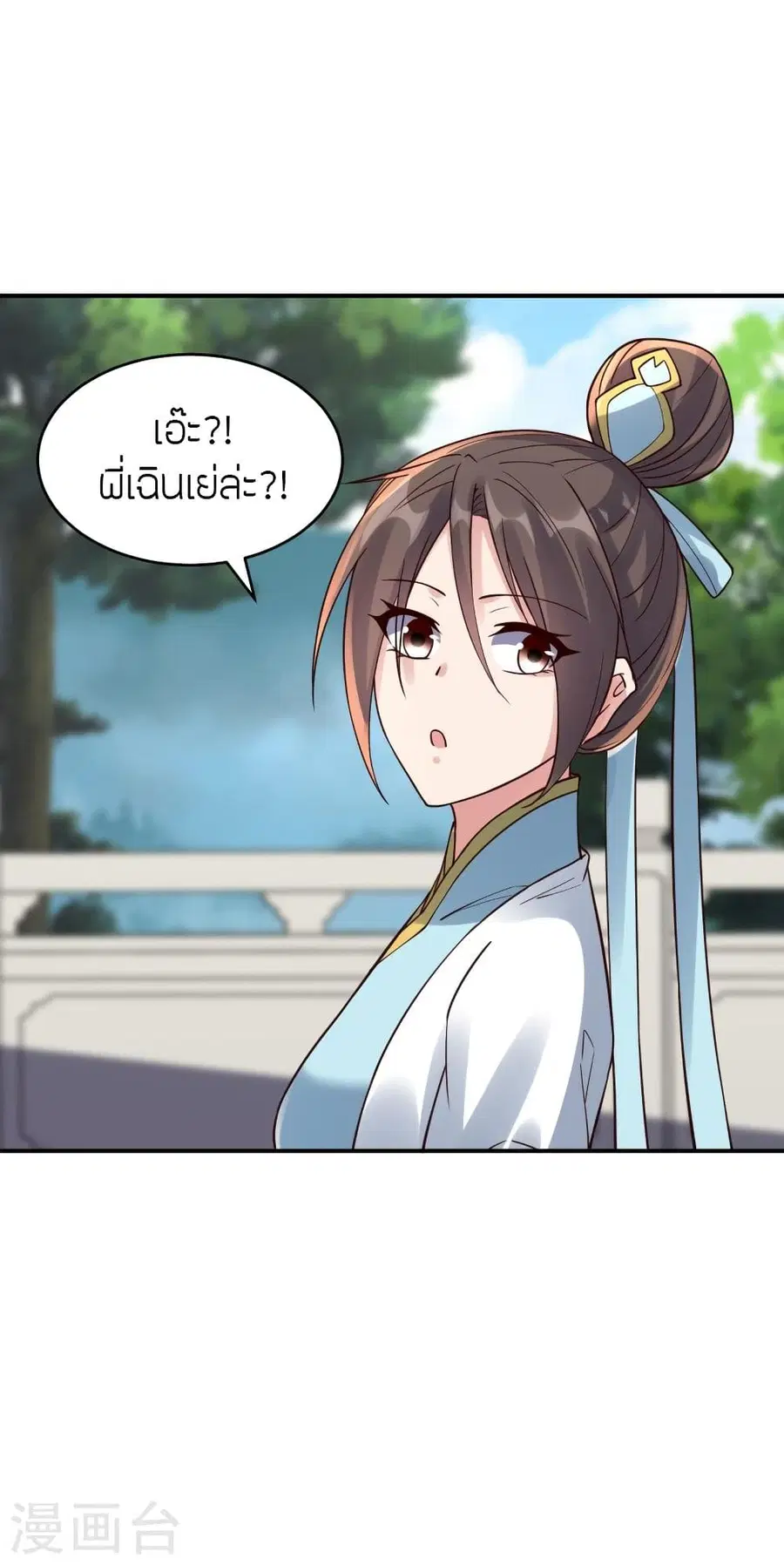 Banished Disciple’s Counterattack ราชาอมตะผู้ถูกขับไล่ ตอนที่ 294 หน้า 61