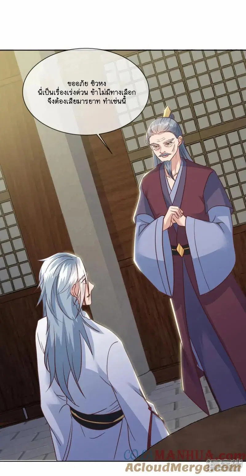 Peerless Battle Spirit ตอนที่ 614 หน้า 43