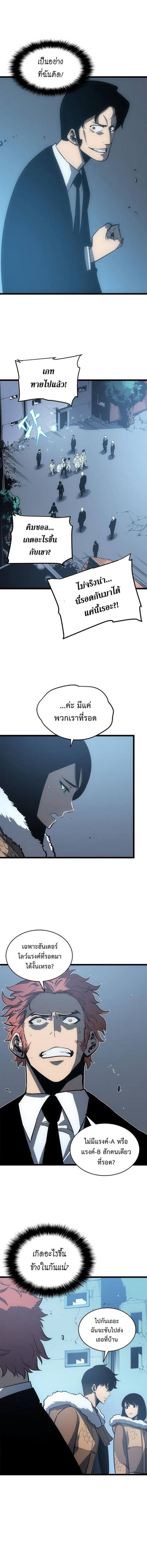 Solo Leveling โซโล่เลเวลลิ่ง ตอนที่ 55 หน้า 3