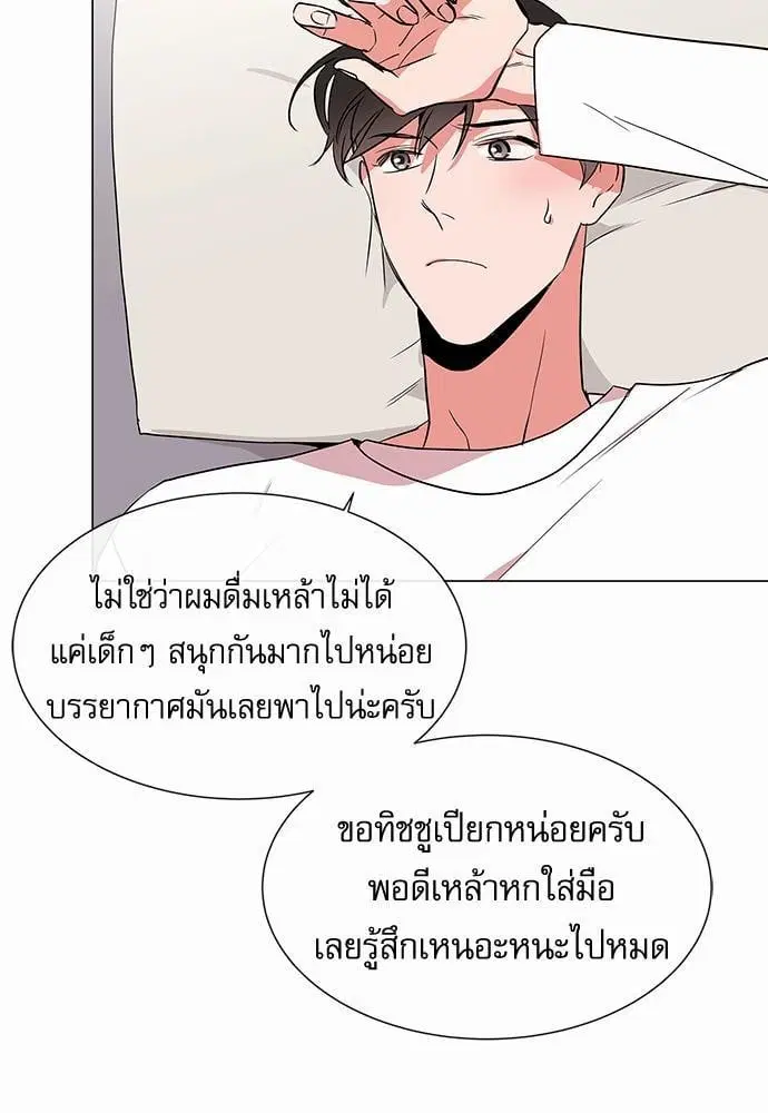Red Candy – ปฏิบัติการชิงหัวใจ ตอนที่ 58 หน้า 9
