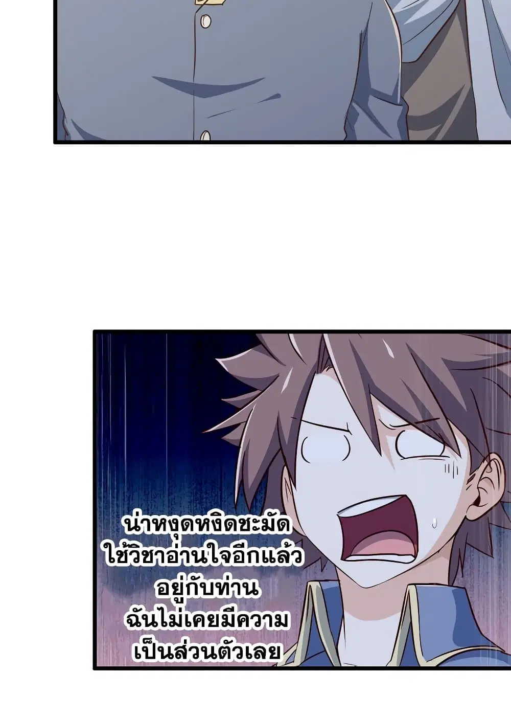 My Wife is a Demon Queen ตอนที่ 185 หน้า 19