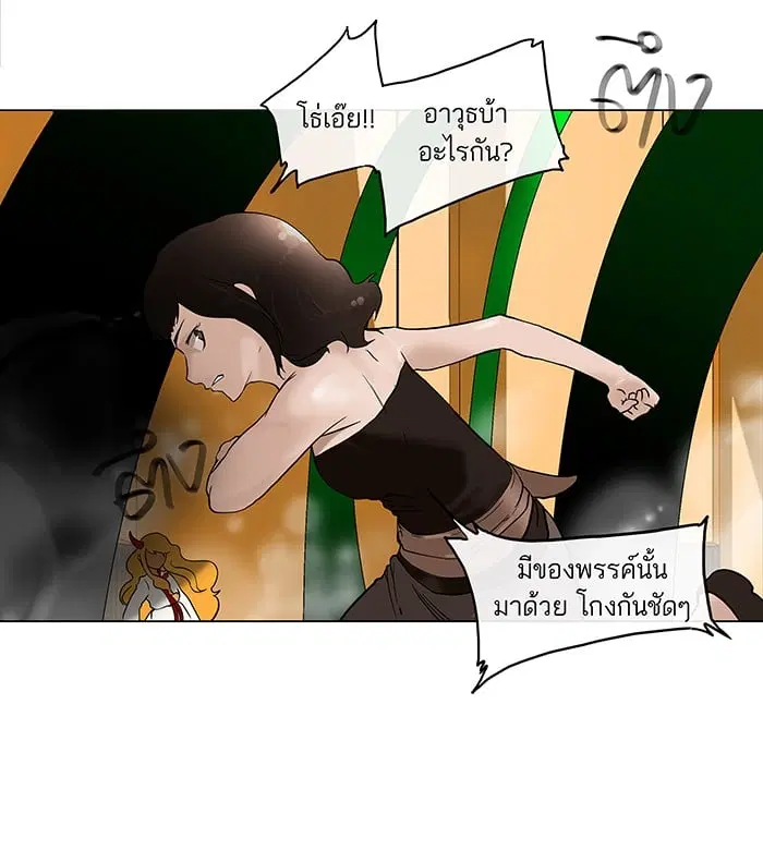 Tower of God ตอนที่ 19 หน้า 18