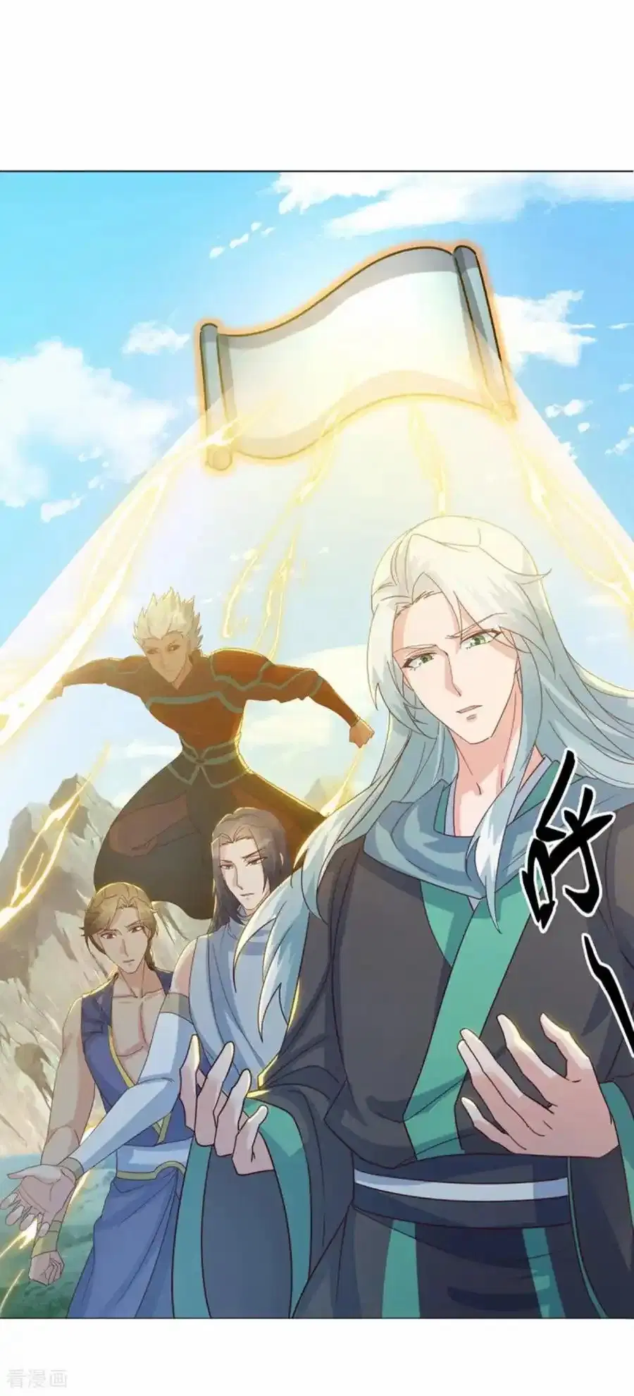 Peerless Battle Spirit ตอนที่ 663 หน้า 41