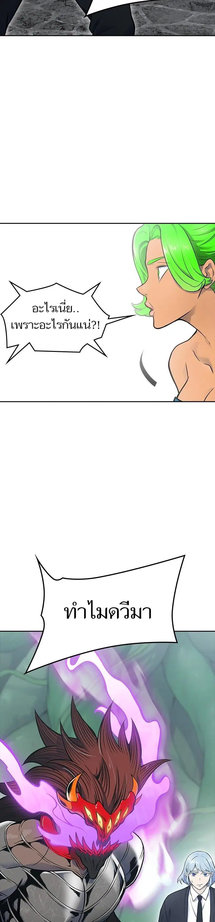 Tower of God ตอนที่ 609 หน้า 10