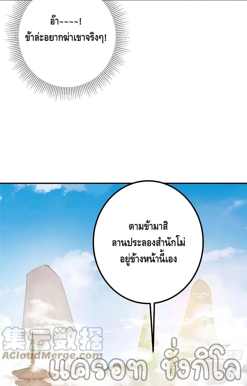 Keep A Low Profile ตอนที่ 68 หน้า 15