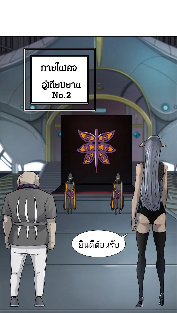 Tower of God ตอนที่ 425 หน้า 152