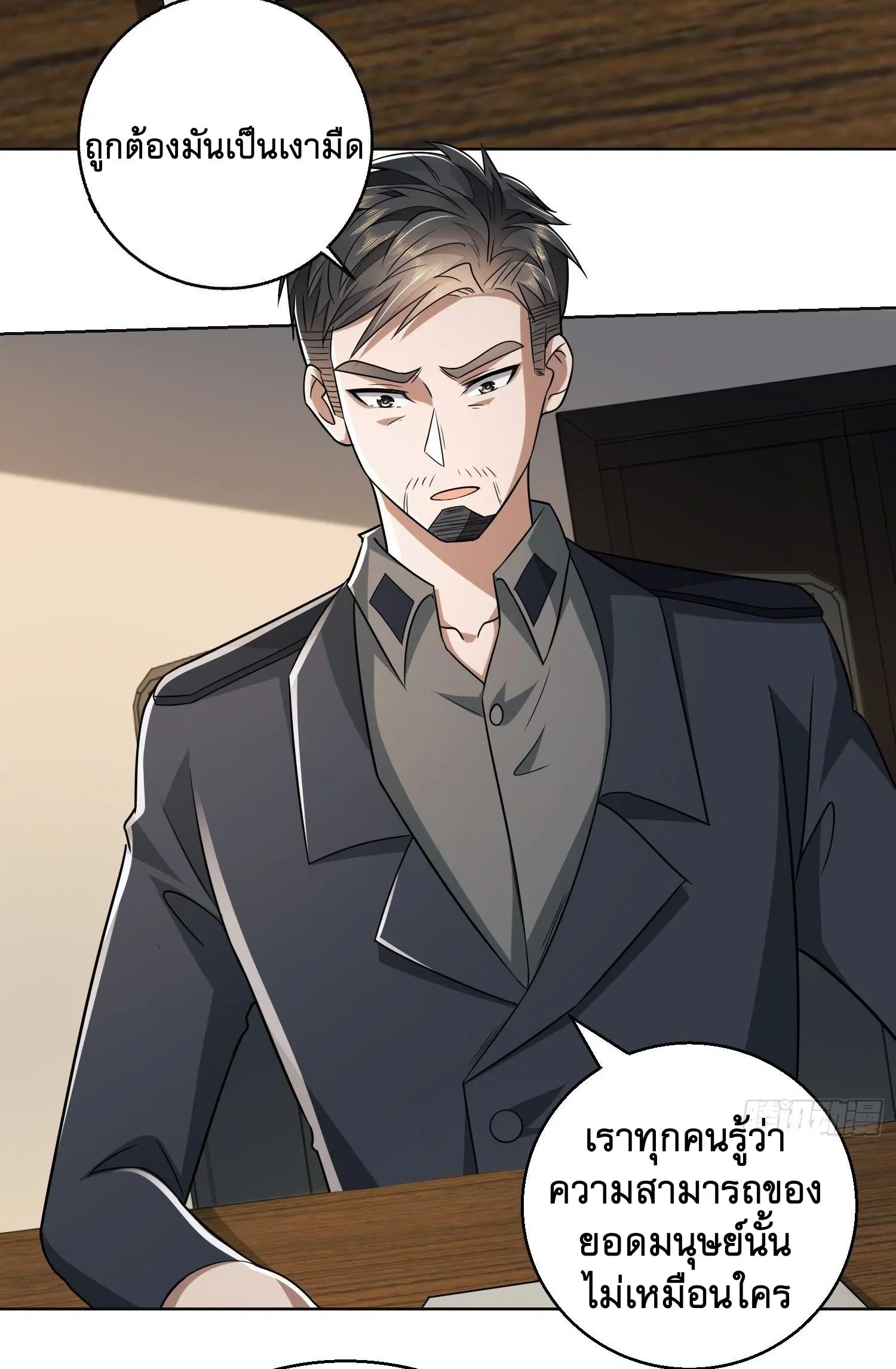 The First Order ตอนที่ 109 หน้า 12