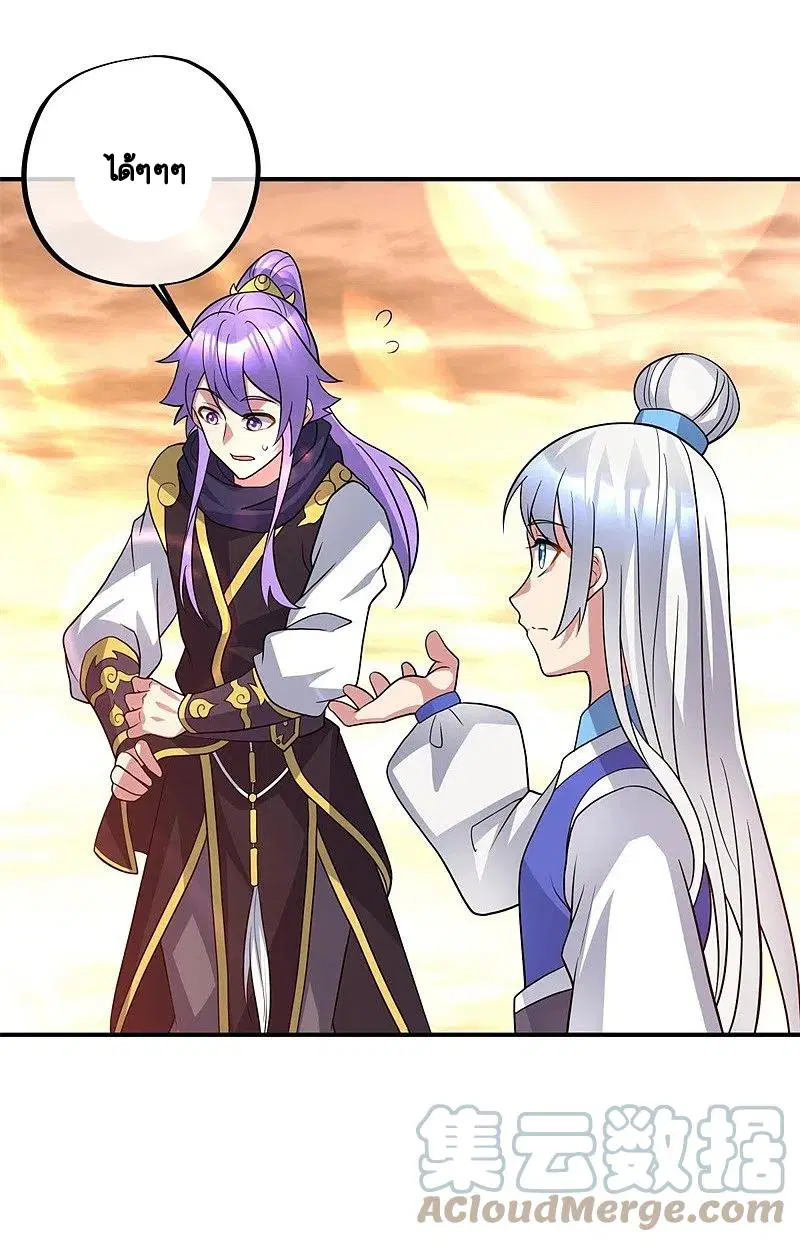 Peerless Battle Spirit ตอนที่ 386 หน้า 33