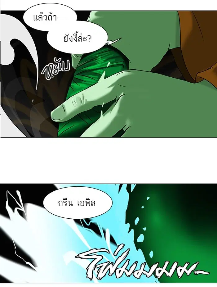 Tower of God ตอนที่ 66 หน้า 20