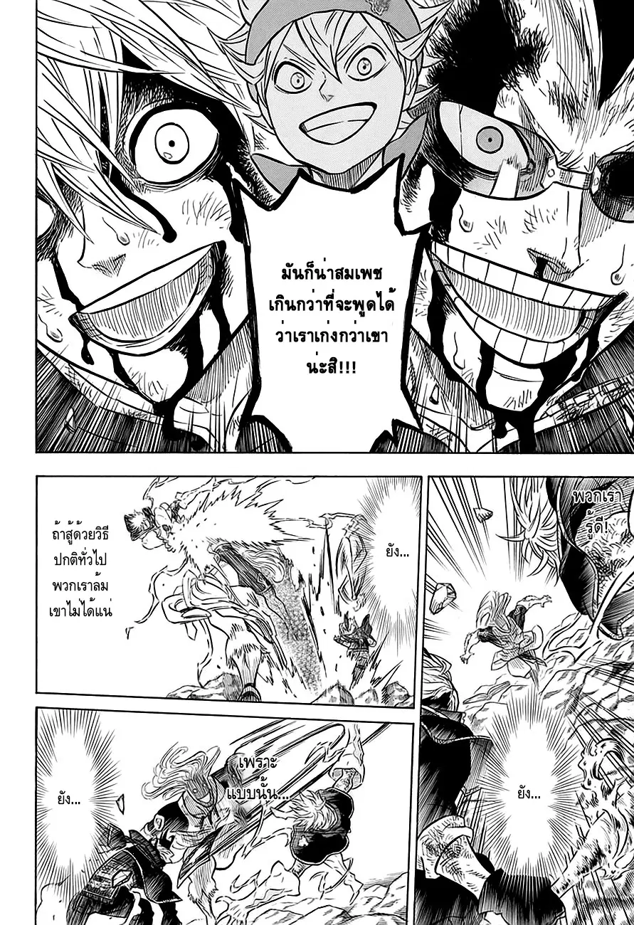Black Clover ตอนที่ 64 หน้า 12