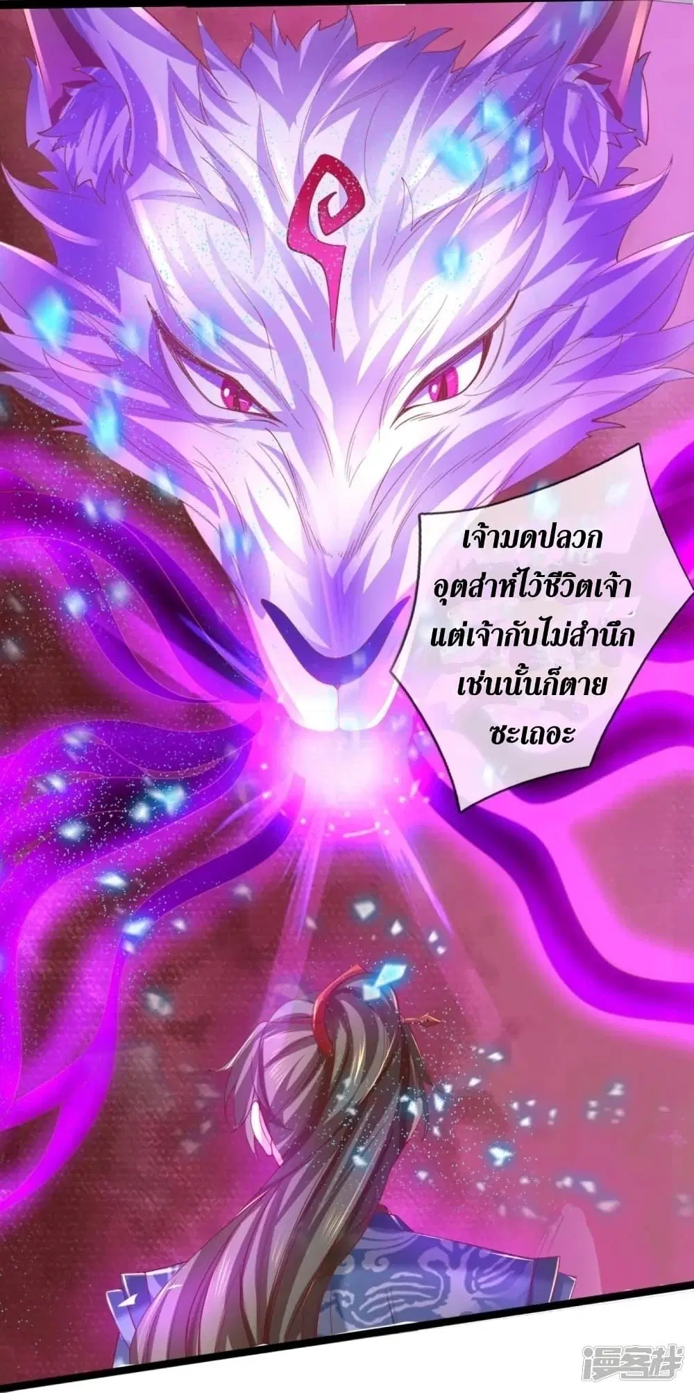 Sky Sword God ตอนที่ 453 หน้า 15