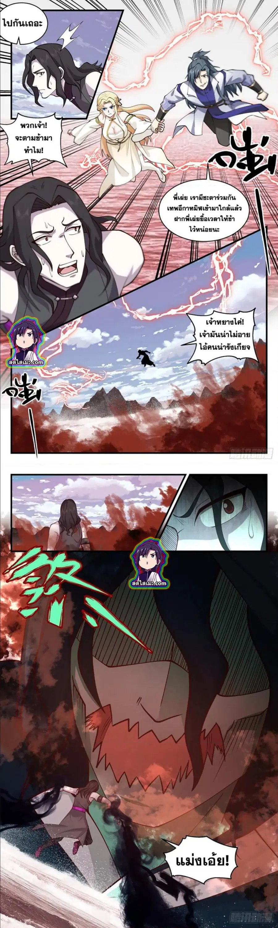 Martial Peak ตอนที่ 2740 หน้า 6