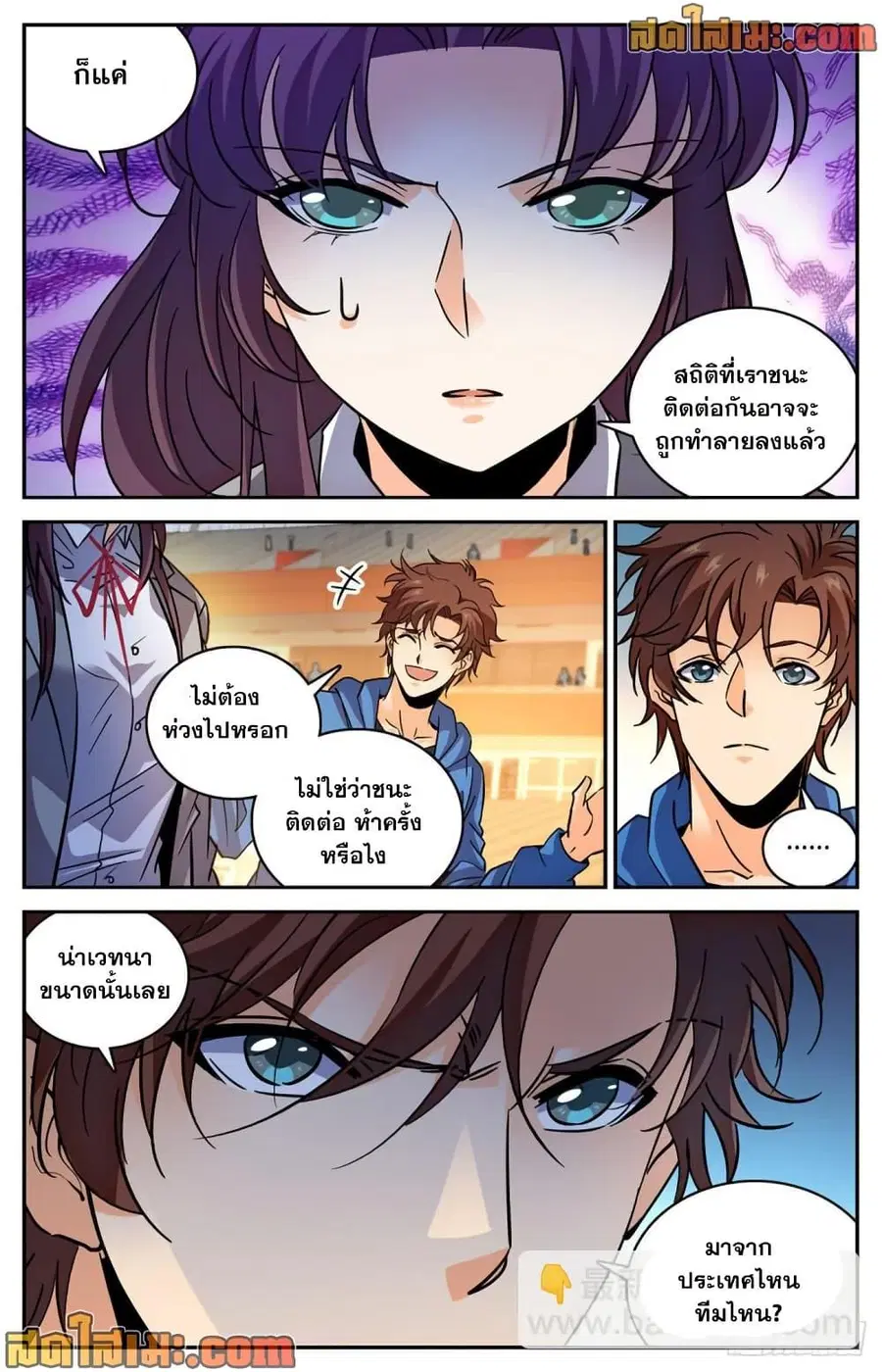 Versatile Mage ตอนที่ 580 หน้า 12