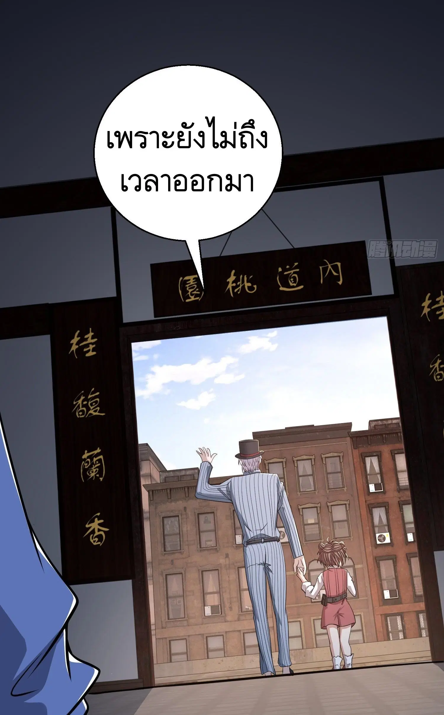 The First Order ตอนที่ 79 หน้า 25