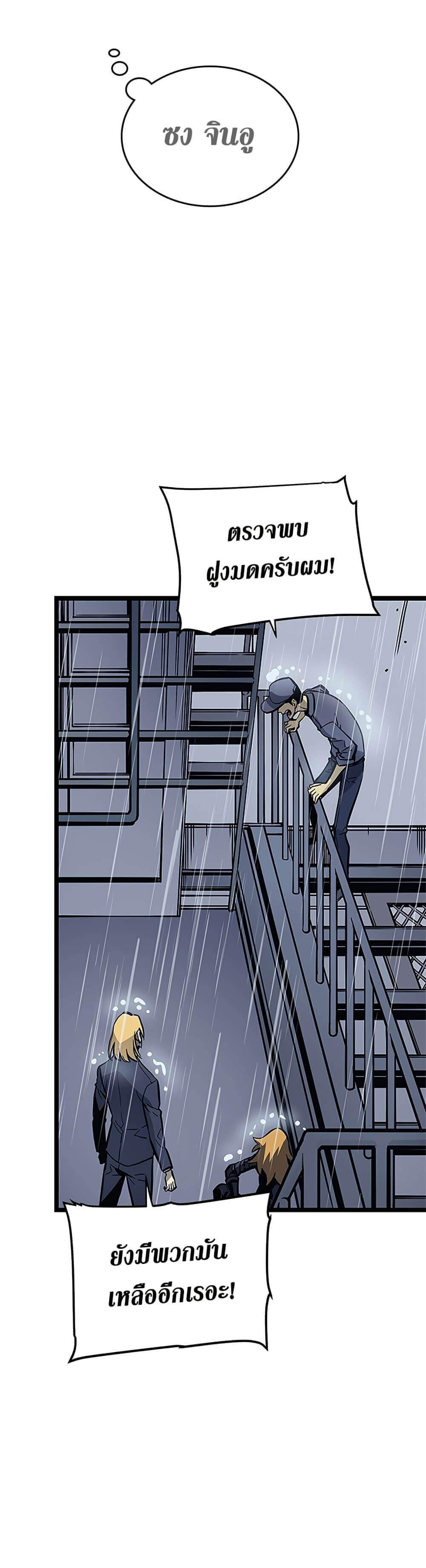 Solo Leveling โซโล่เลเวลลิ่ง ตอนที่ 105 หน้า 22