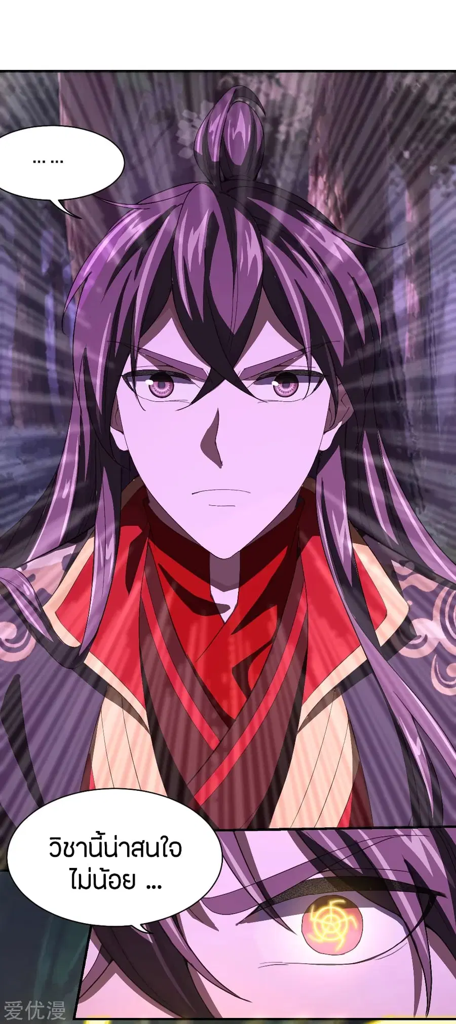 Banished Disciple’s Counterattack ราชาอมตะผู้ถูกขับไล่ ตอนที่ 145 หน้า 11