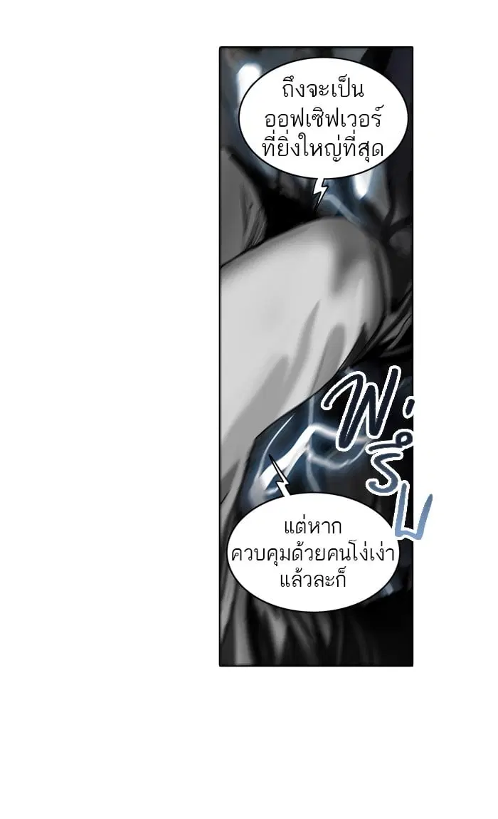 Tower of God ตอนที่ 271 หน้า 39