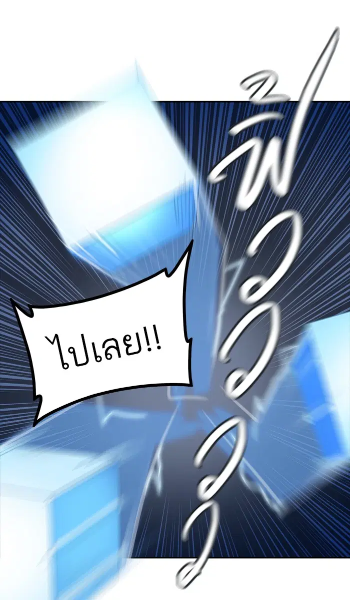 Tower of God ตอนที่ 360 หน้า 25