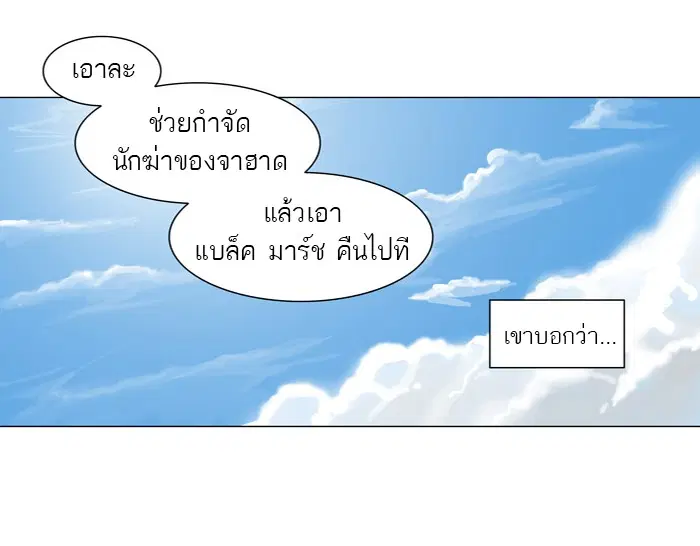 Tower of God ตอนที่ 72 หน้า 28