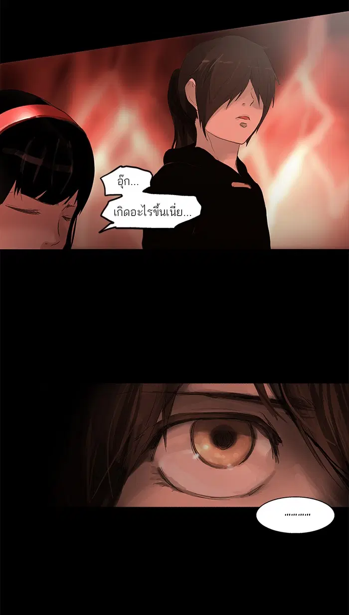 Tower of God ตอนที่ 110 หน้า 59