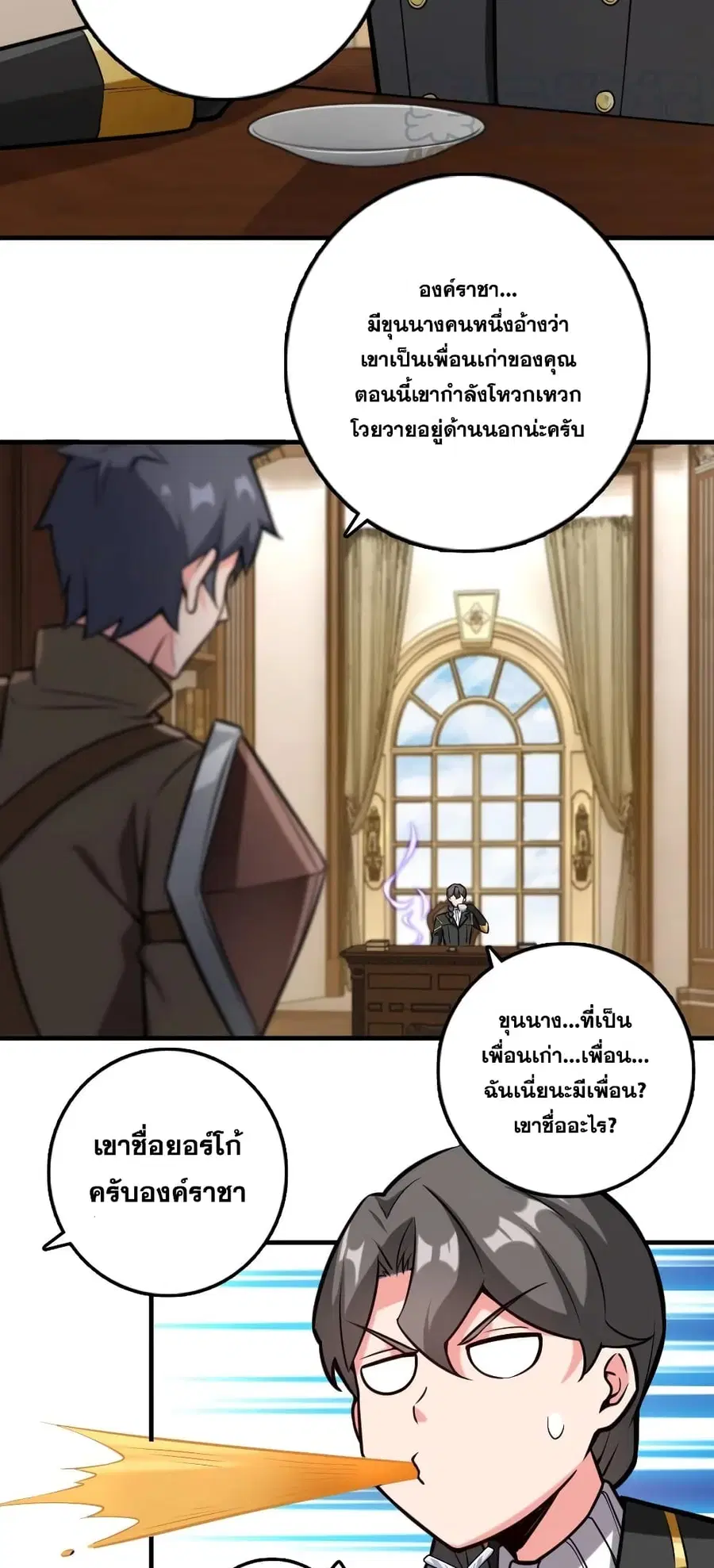 Release That Witch ตอนที่ 299 หน้า 8