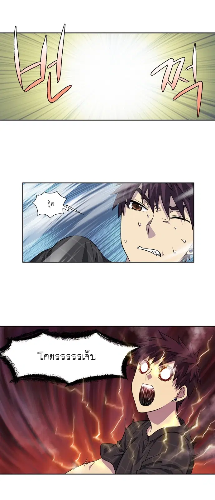 The Gamer ตอนที่ 264 หน้า 9