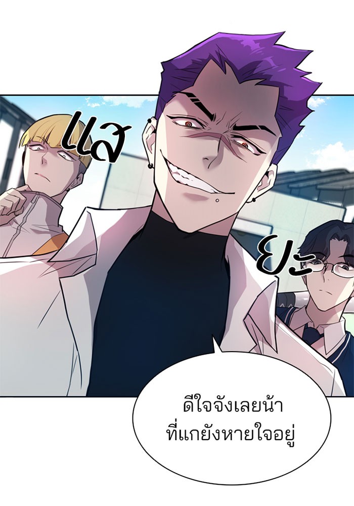 Villain to Kill ตอนที่ 3 หน้า 60