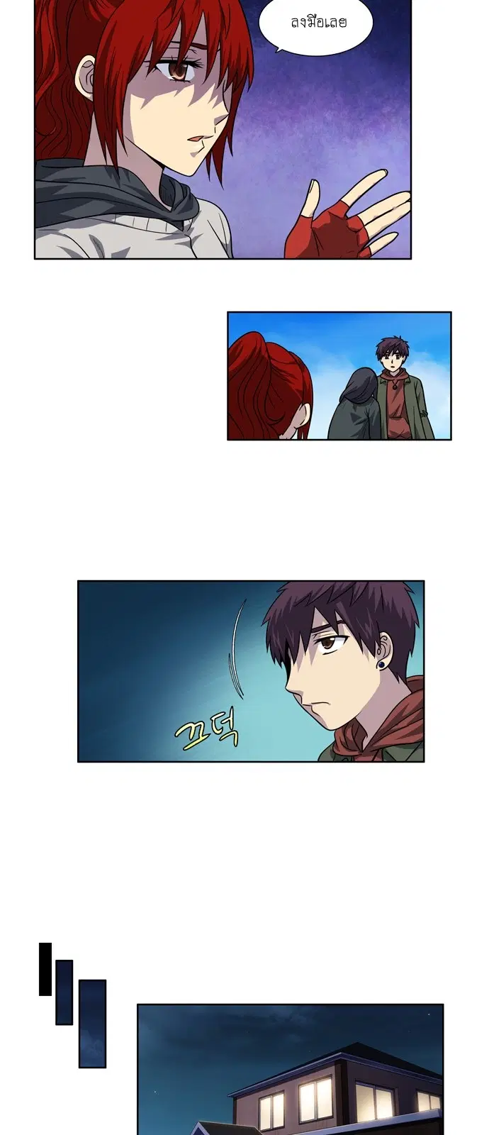 The Gamer ตอนที่ 220 หน้า 8