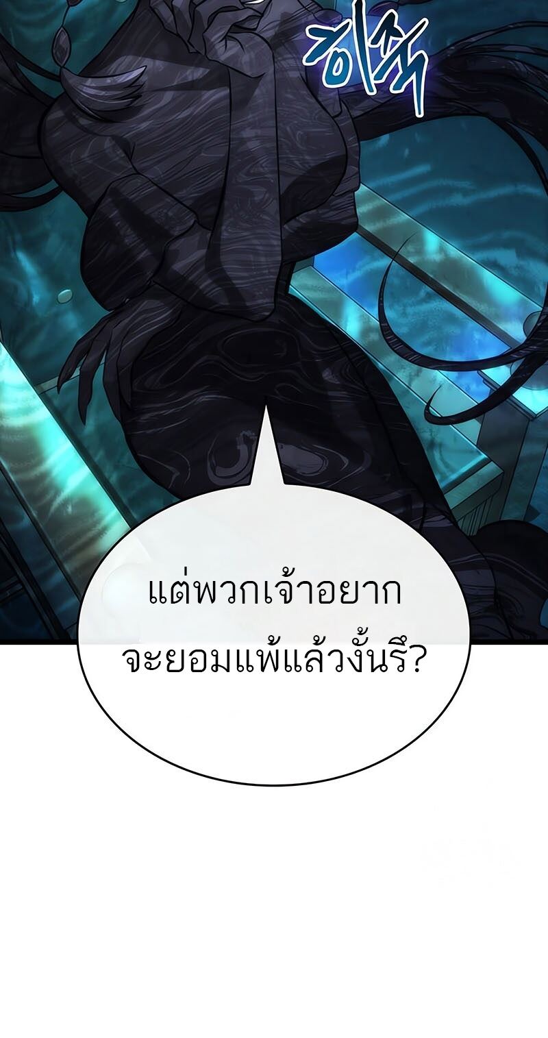 The World After the end โลกหลังการล่มสลาย ตอนที่ 135 หน้า 31
