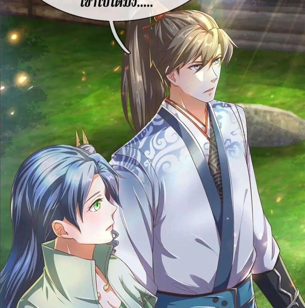Sky Sword God ตอนที่ 324 หน้า 5
