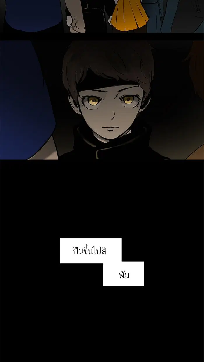 Tower of God ตอนที่ 42 หน้า 42