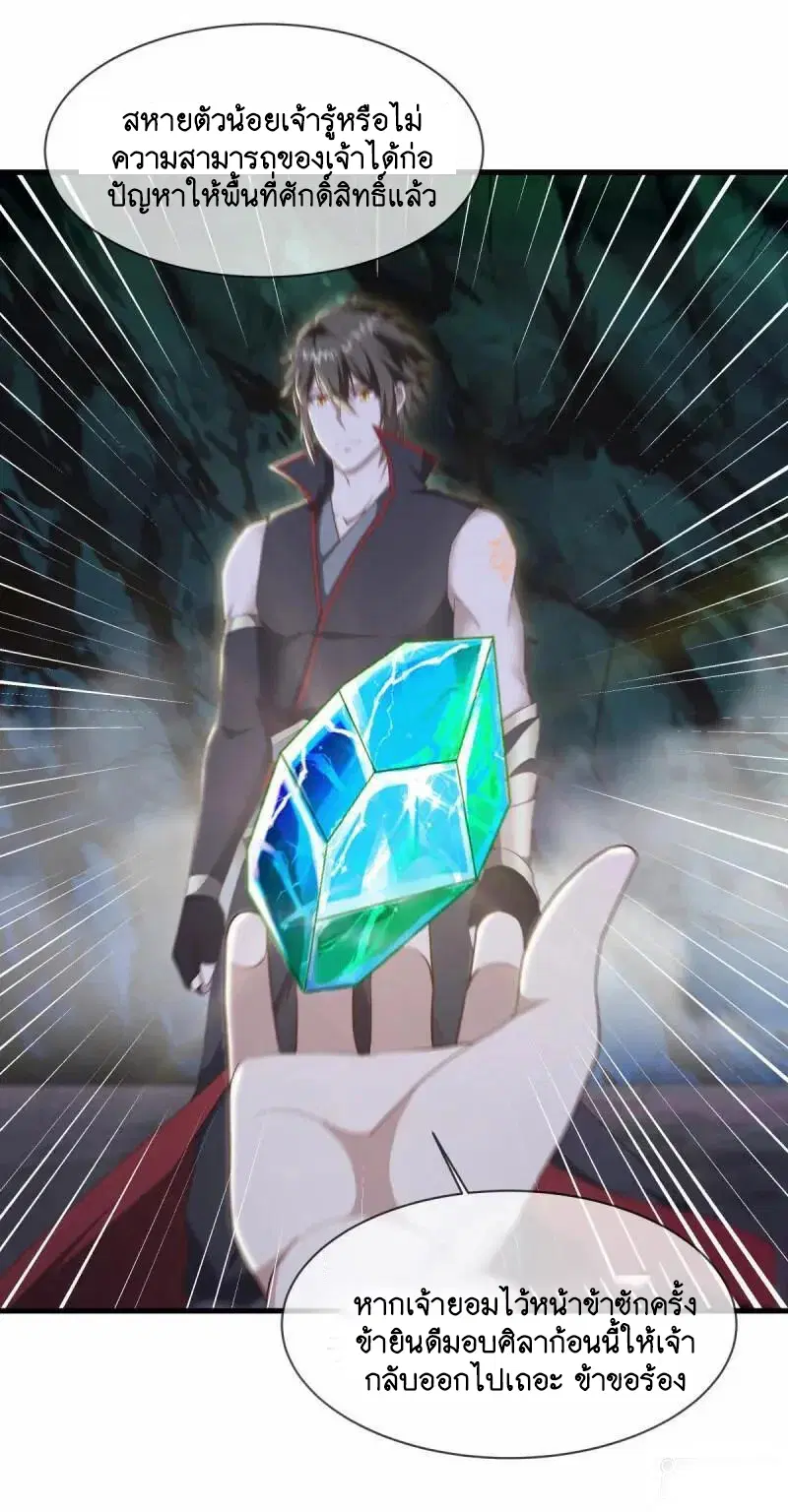 Peerless Battle Spirit ตอนที่ 608 หน้า 31